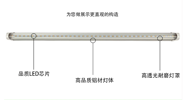 一體化led植物燈管.png