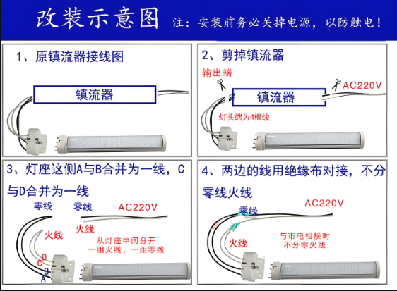 2G11LED灯管接线?png