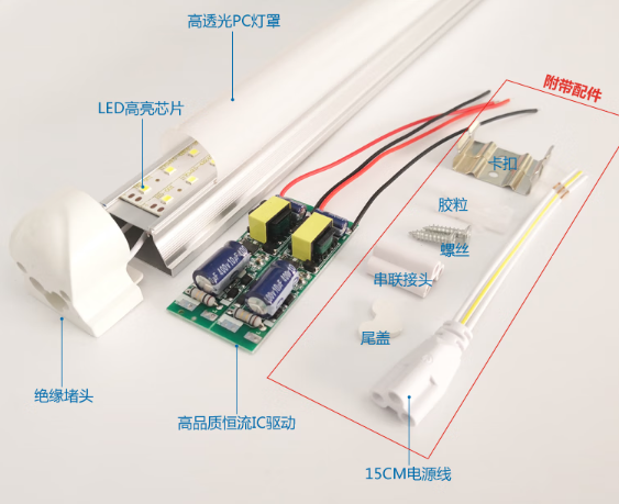 T8一體化燈管爆炸圖.png